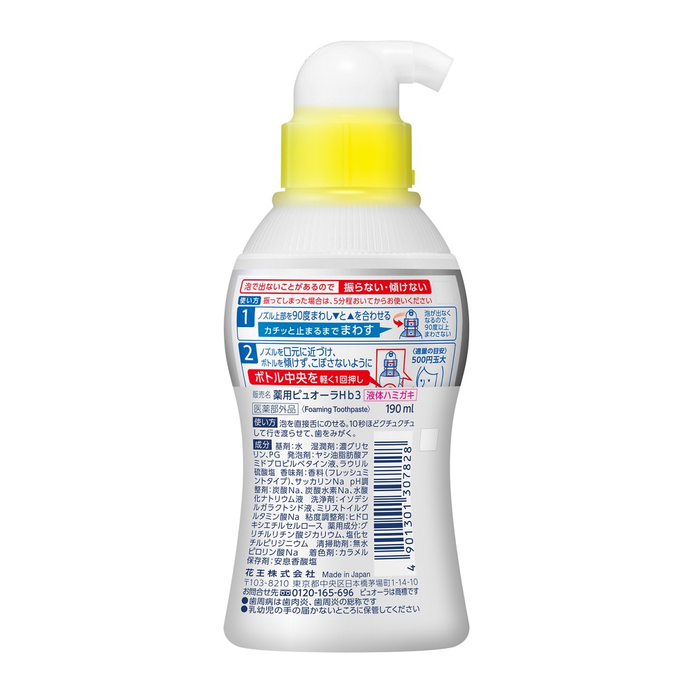 薬用ピュオーラ 泡で出てくるハミガキ フレッシュミント 190ML