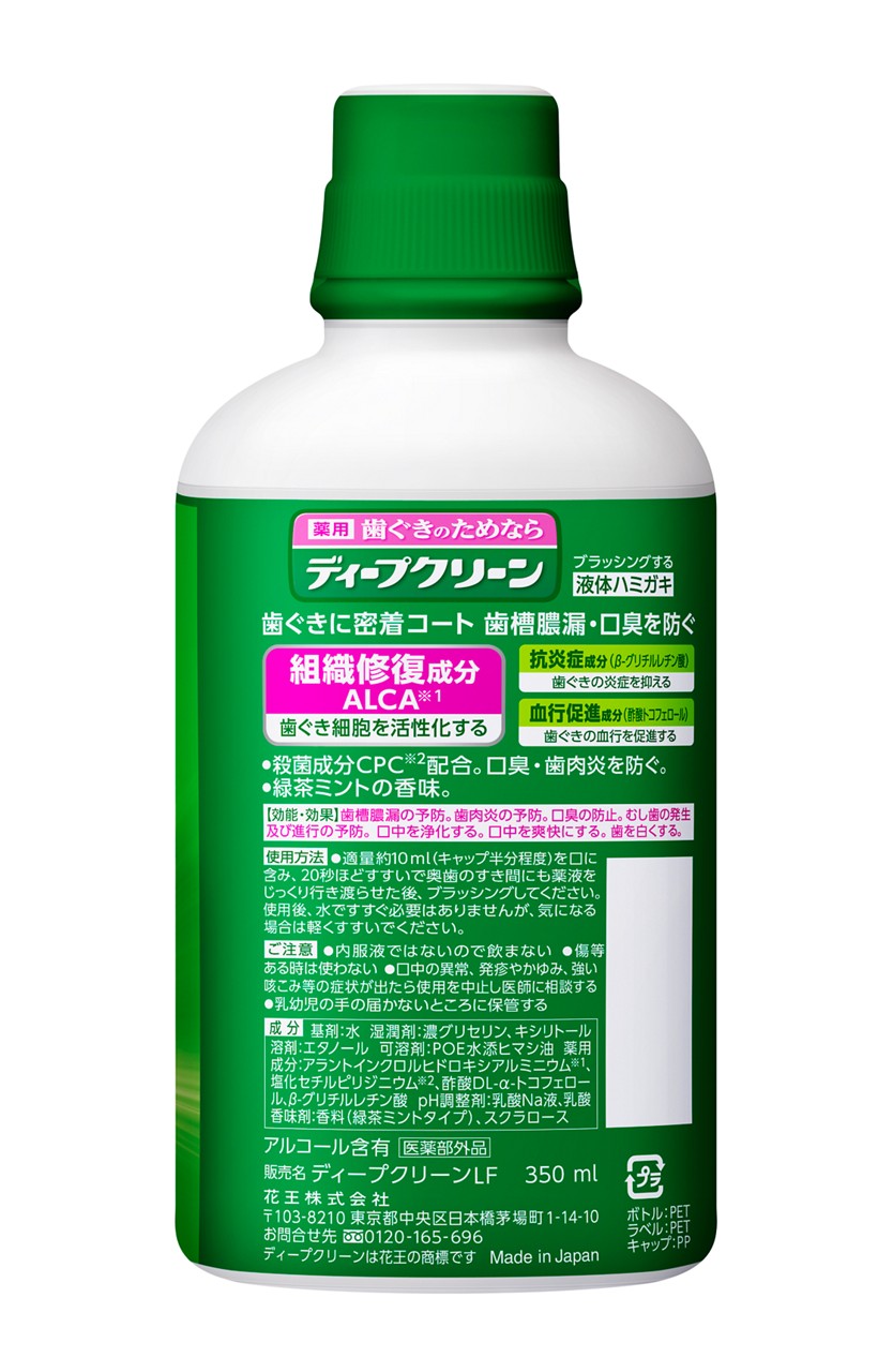 ディープクリーン 薬用液体ハミガキ 350ML
