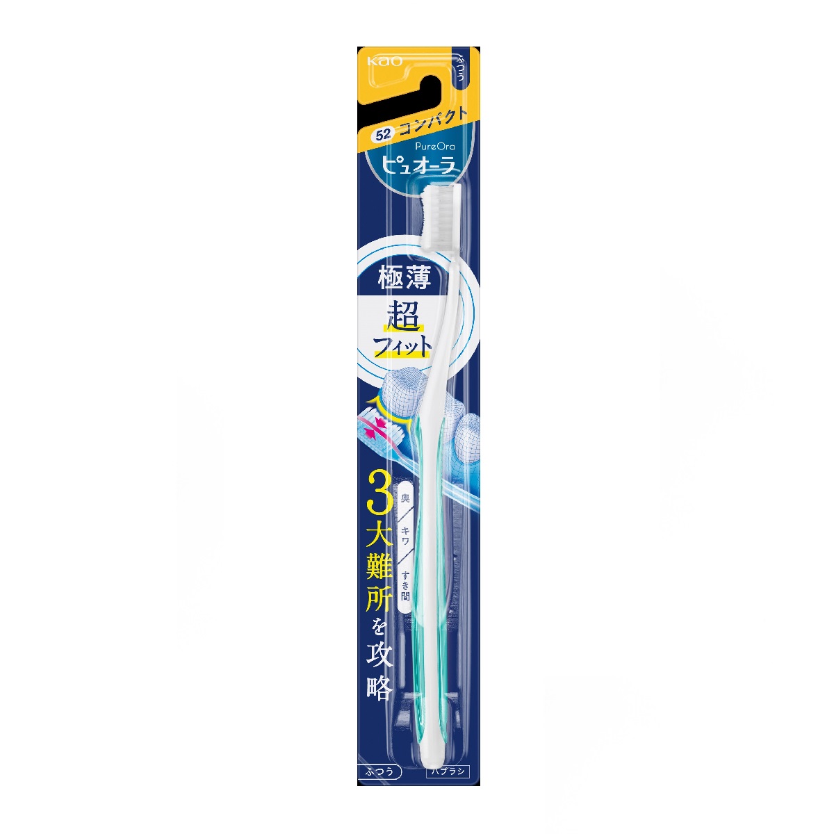 ピュオーラ ハブラシ コンパクト ふつう