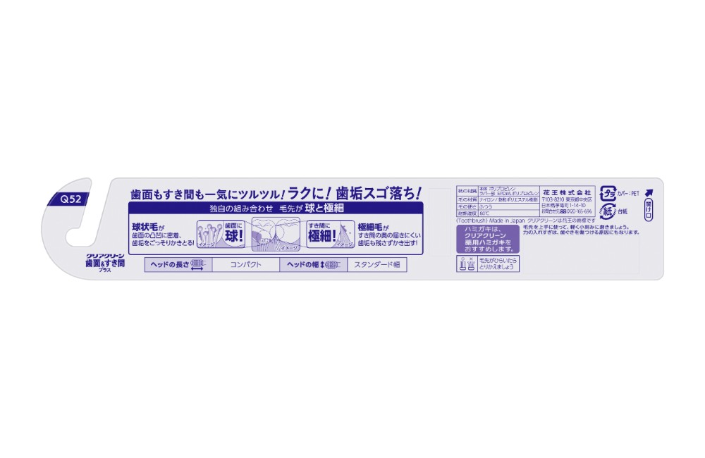 クリアクリーン ハブラシ 歯面＆すき間プラス コンパクト ふつう