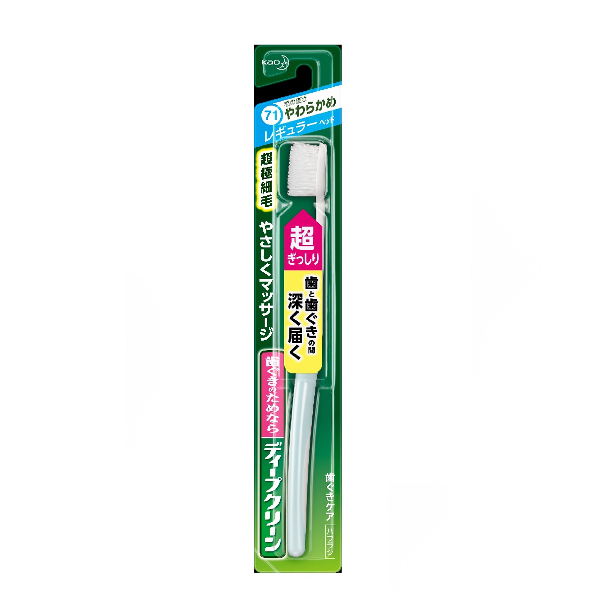 ディープクリーン ハブラシ レギュラー やわらかめ