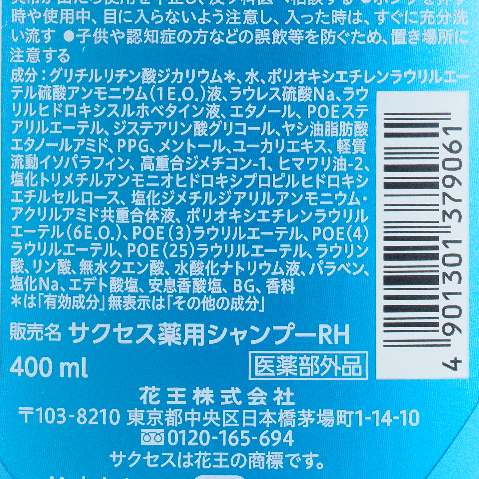 サクセス リンスのいらない薬用シャンプー スムースウオッシュ 本体 400ML