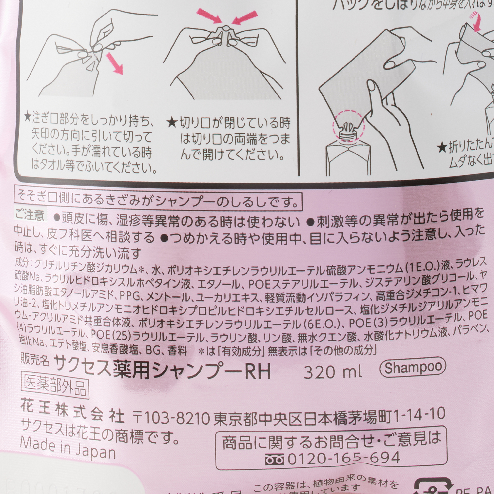 サクセス リンスのいらない薬用シャンプー スムースウオッシュ つめかえ用 320ML