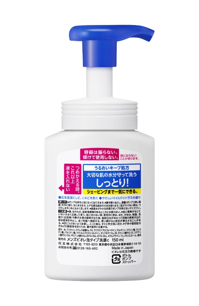メンズビオレ 泡タイプ洗顔 150ML