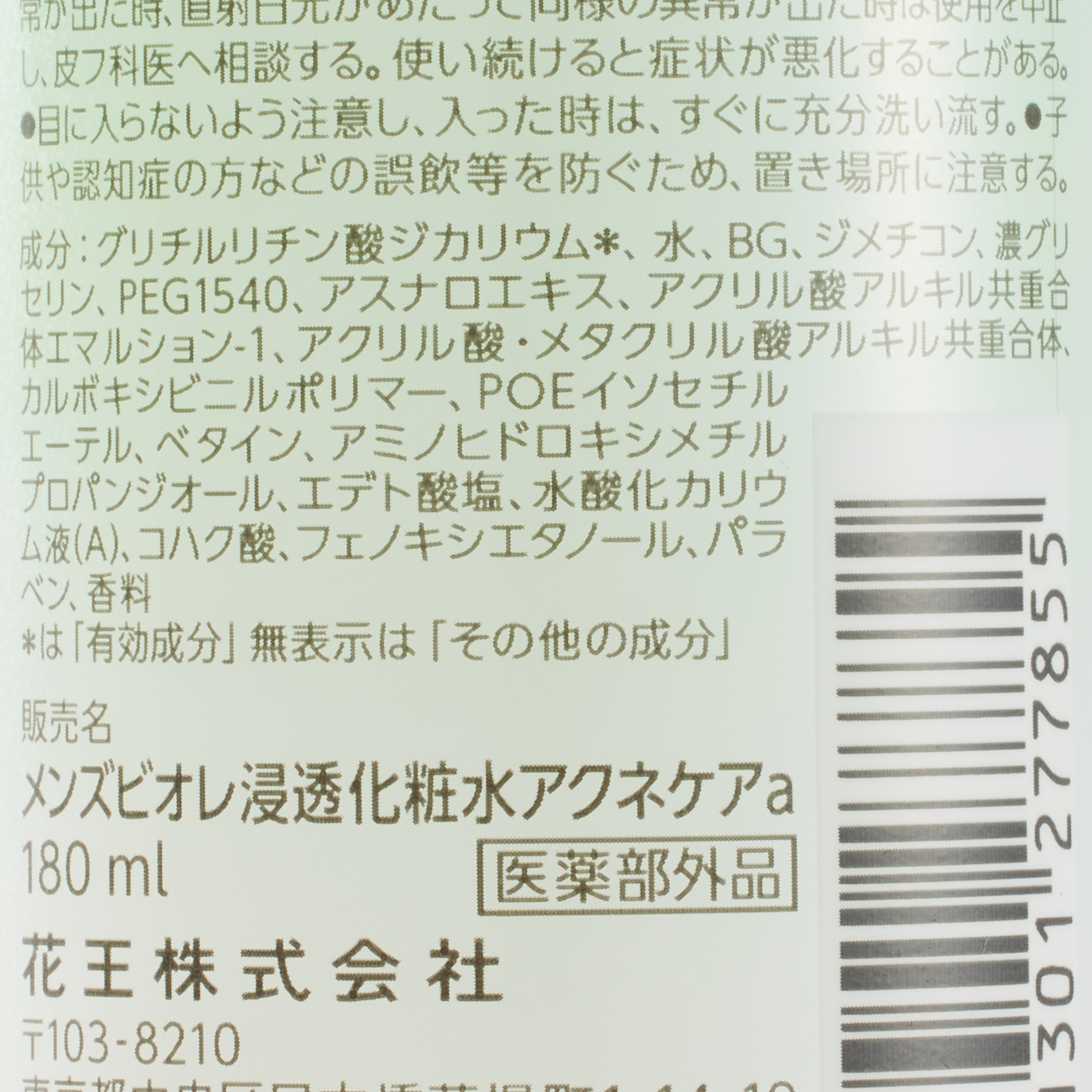 メンズビオレ 浸透化粧水 薬用アクネケアタイプ 180ML