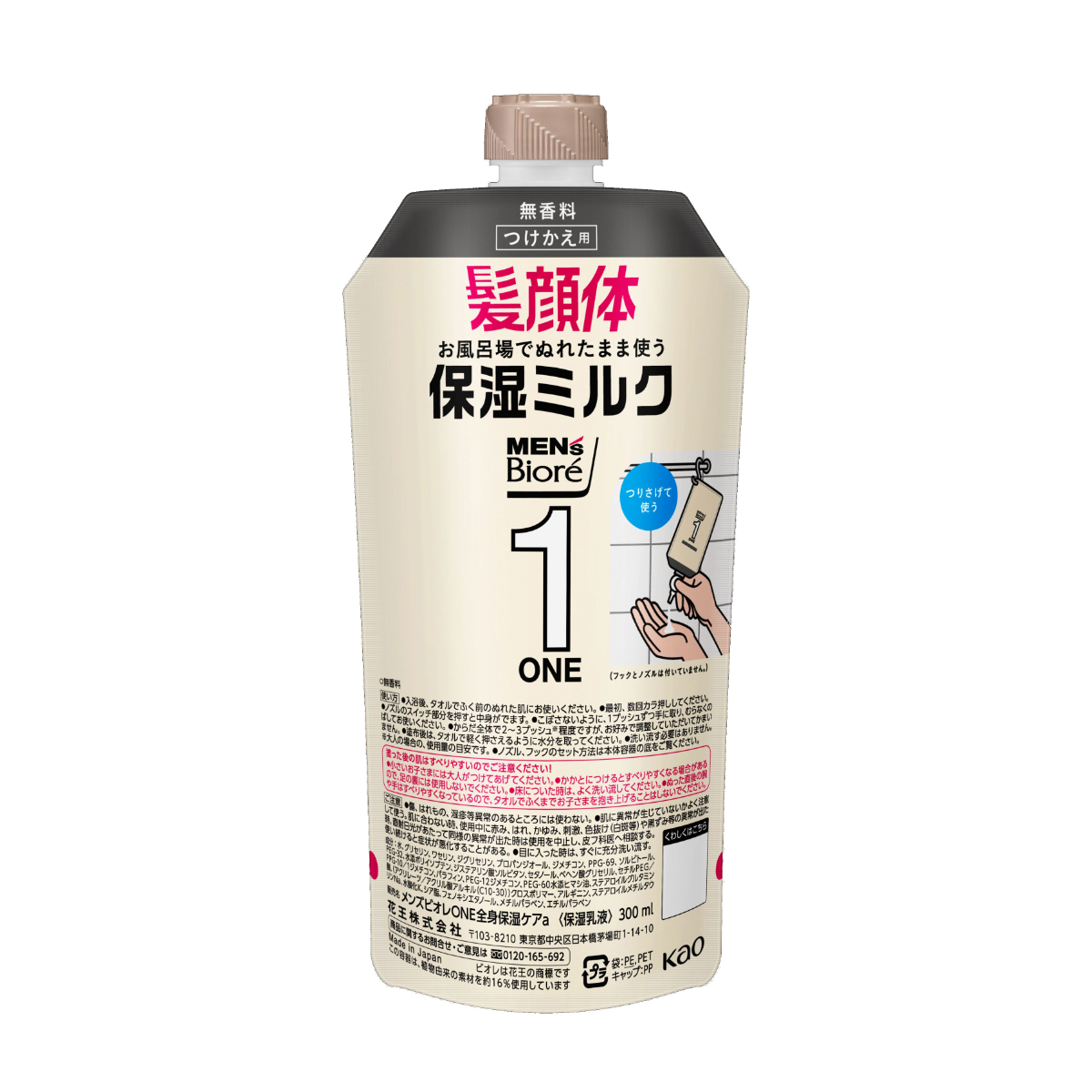 メンズビオレONE 全身保湿ミルク  無香料 つけかえ用 300ML