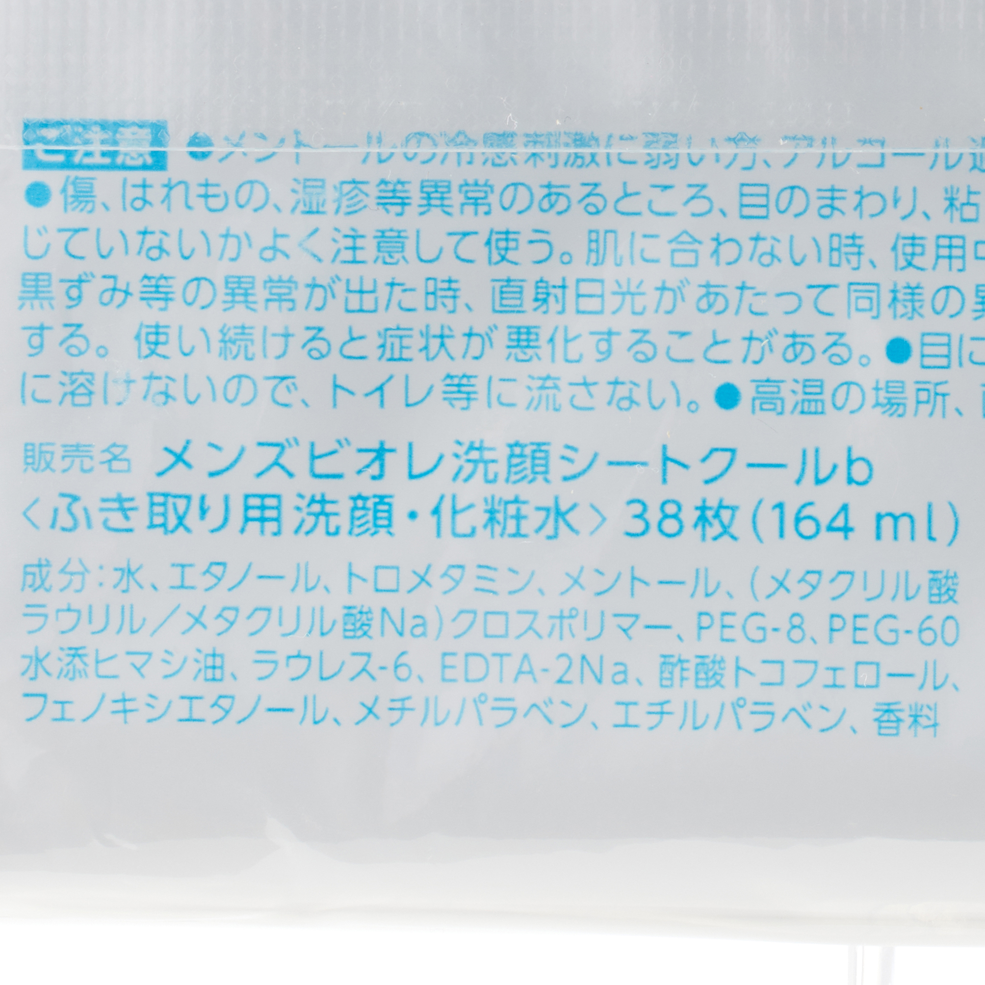 メンズビオレ 洗顔シート クール 卓上用 38枚