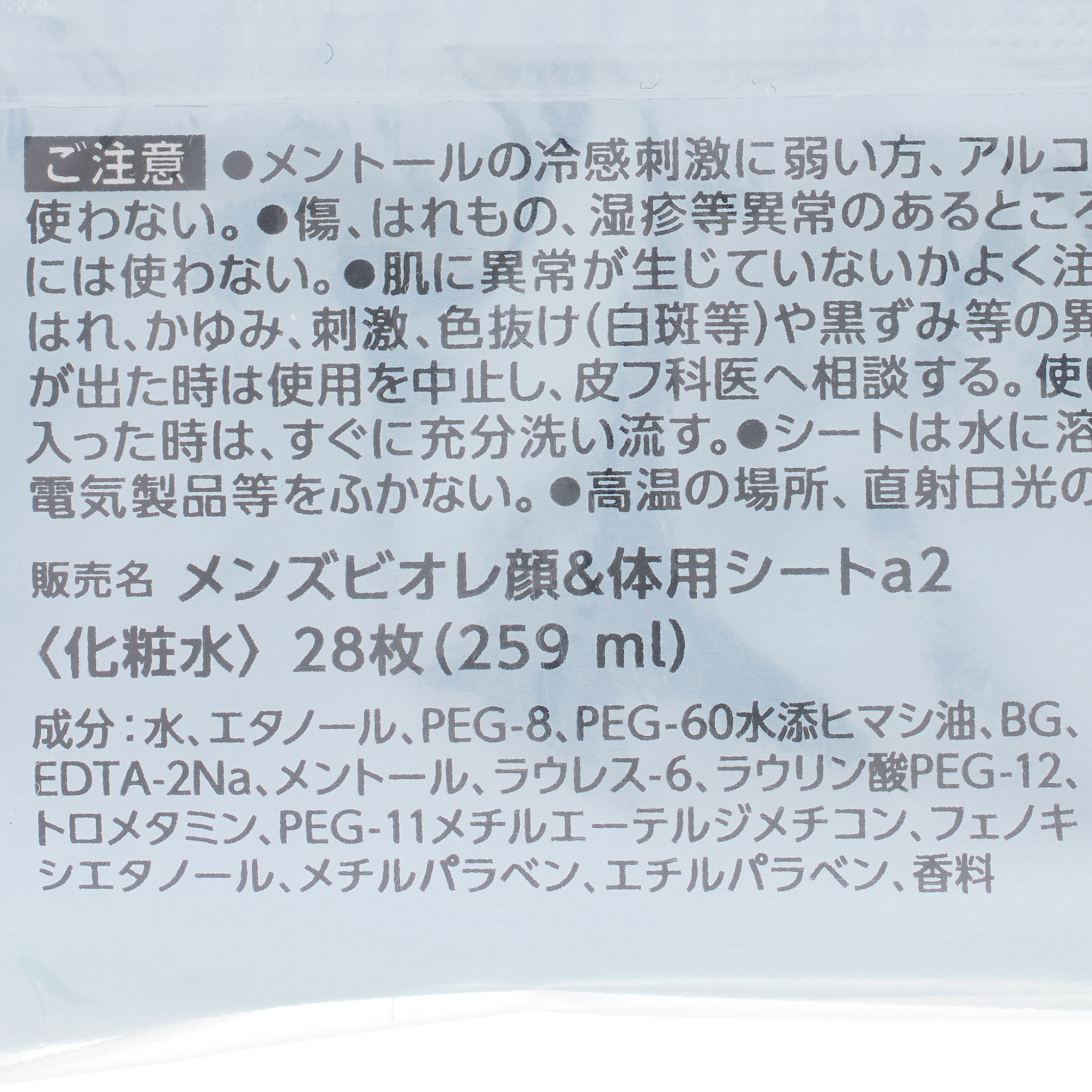 メンズビオレ 顔もふけるボディシート 石けんの香り 28枚