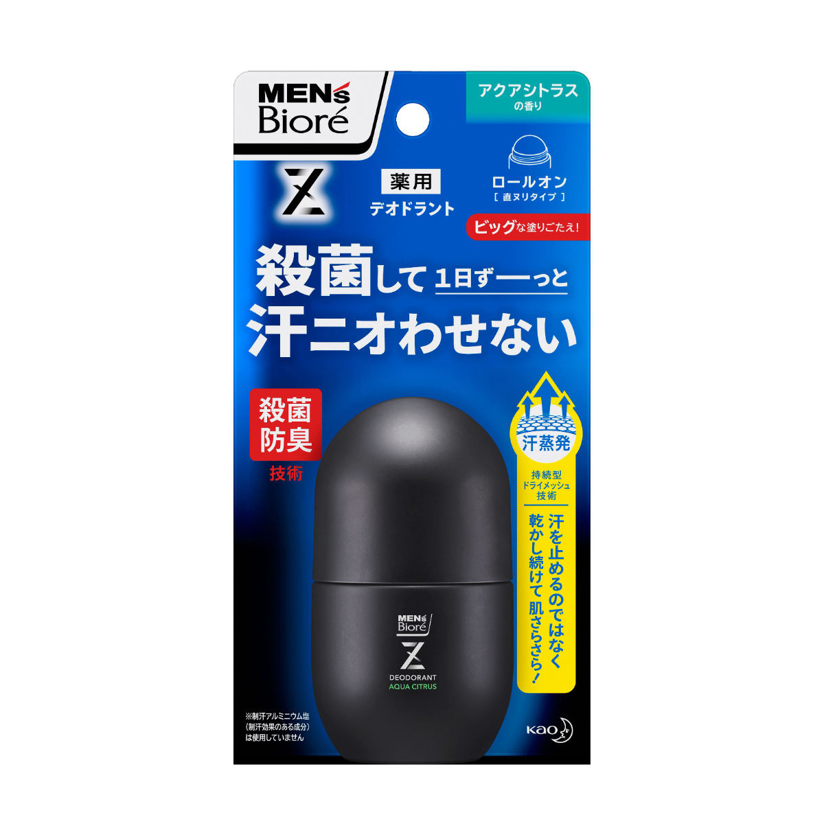 メンズビオレZ 薬用デオドラント ロールオン アクアシトラスの香り 55ML