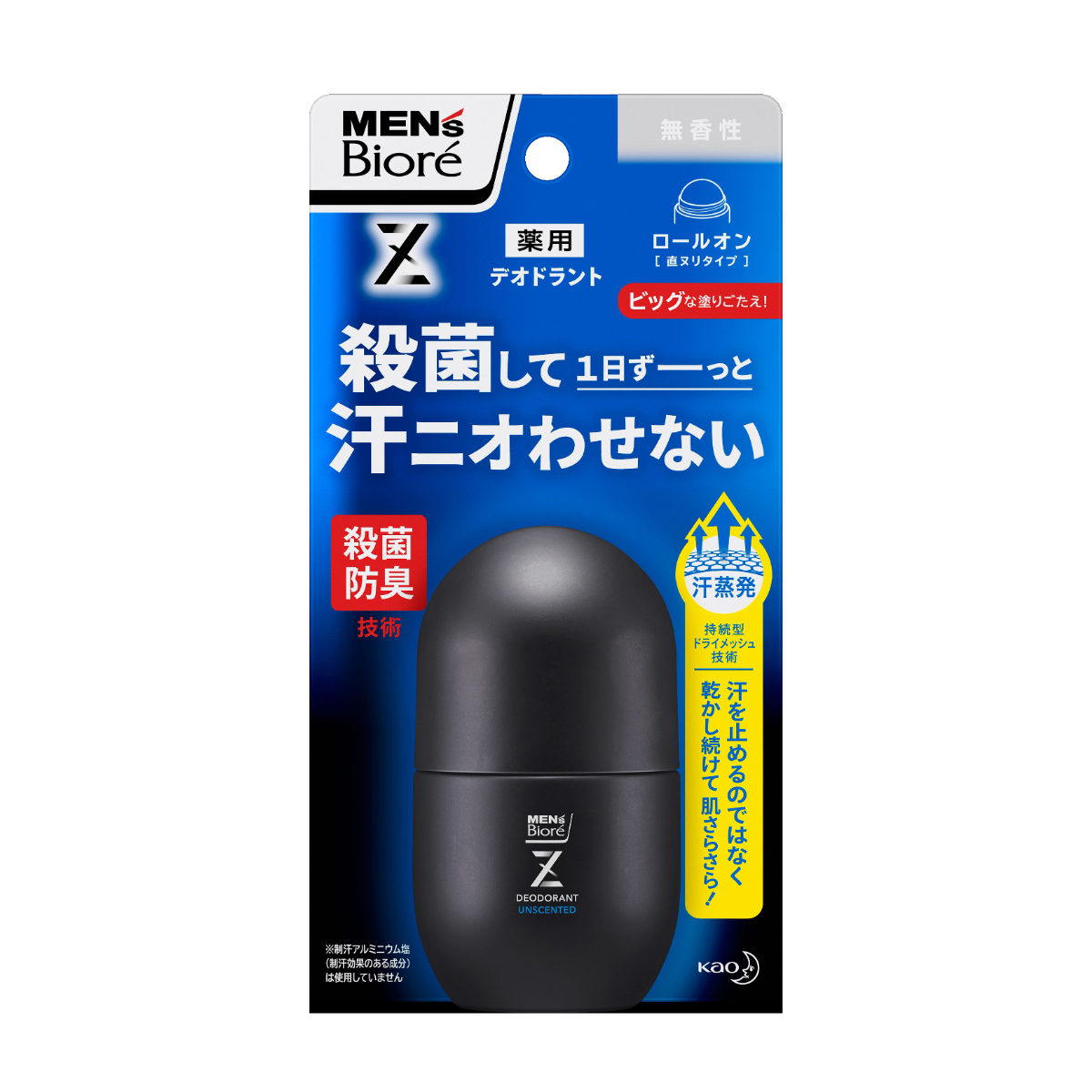 メンズビオレZ 薬用デオドラント ロールオン 無香性 55ML