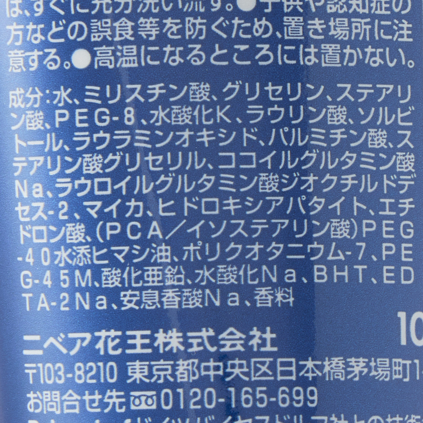 ニベアメン フェイスウォッシュ モイスト 100G