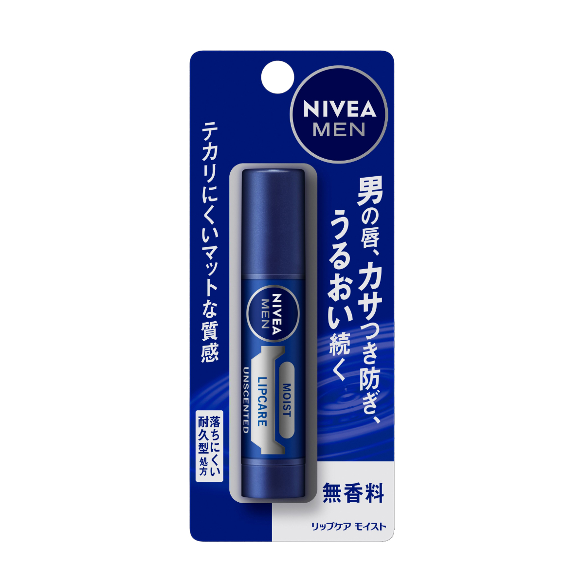 ニベアメン リップ 無香料 3．5G