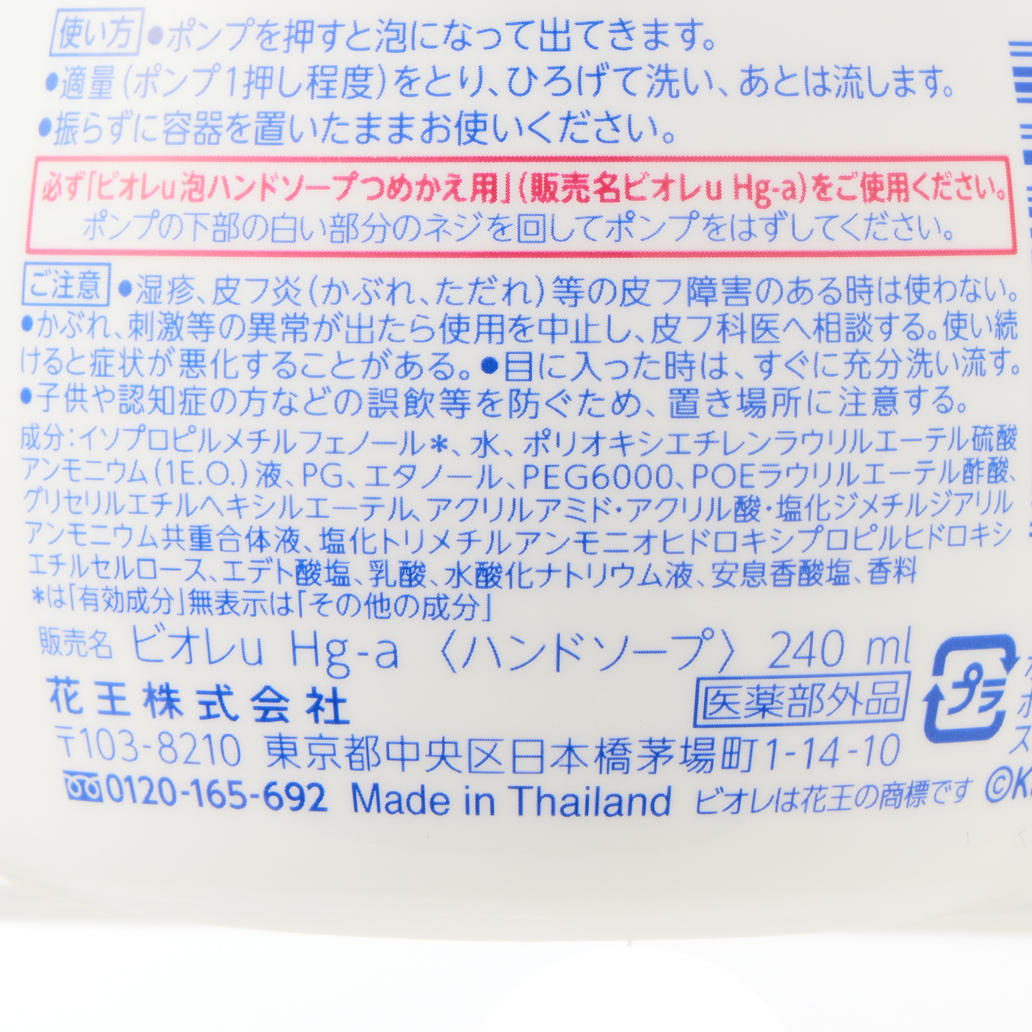 ビオレU 泡ハンドソープ フルーツ ポンプ 240ML