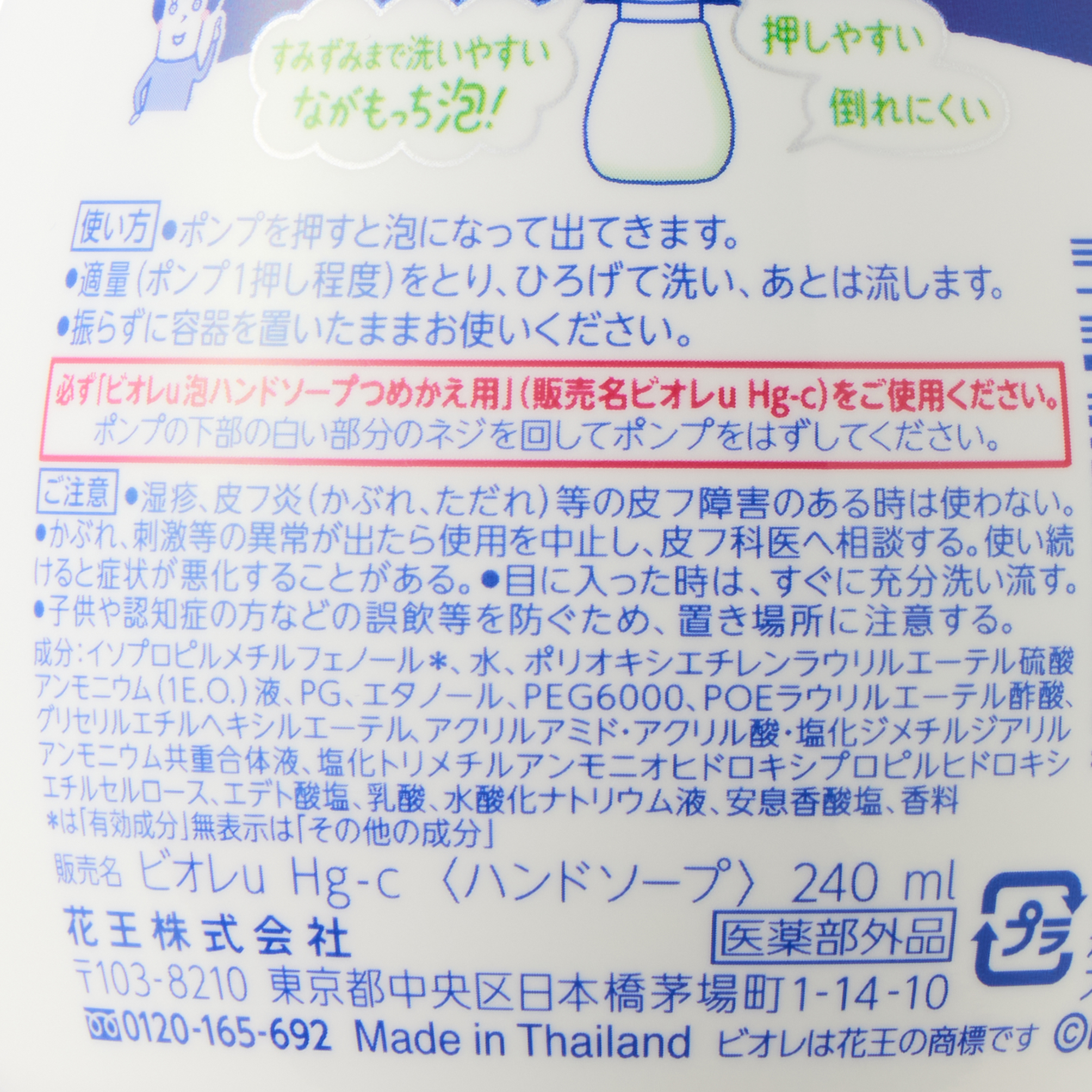 ビオレU 泡ハンドソープ シトラス ポンプ 240ML