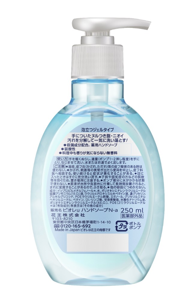 ビオレU キッチンハンドジェルソープ 無香料 ポンプ 250ML