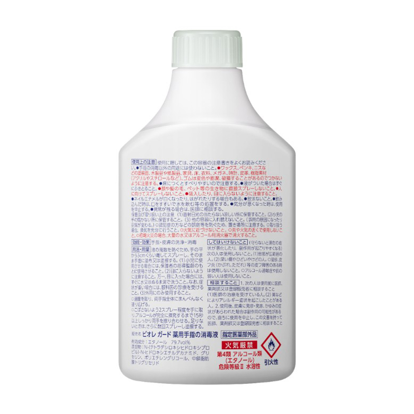 ビオレガード 薬用消毒スプレーα つけかえ用 350ML