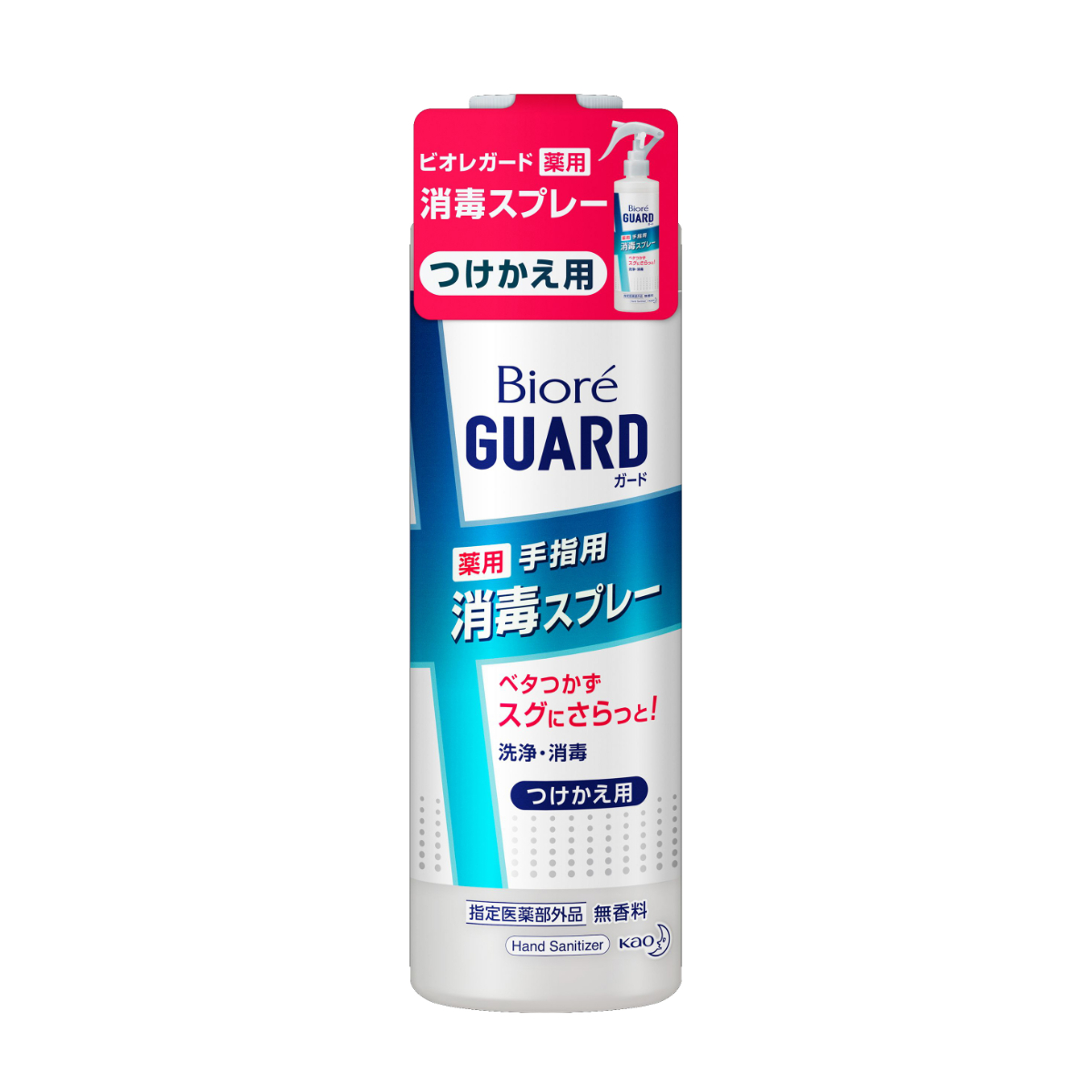 ビオレガード 薬用消毒スプレー つけかえ用 200ML