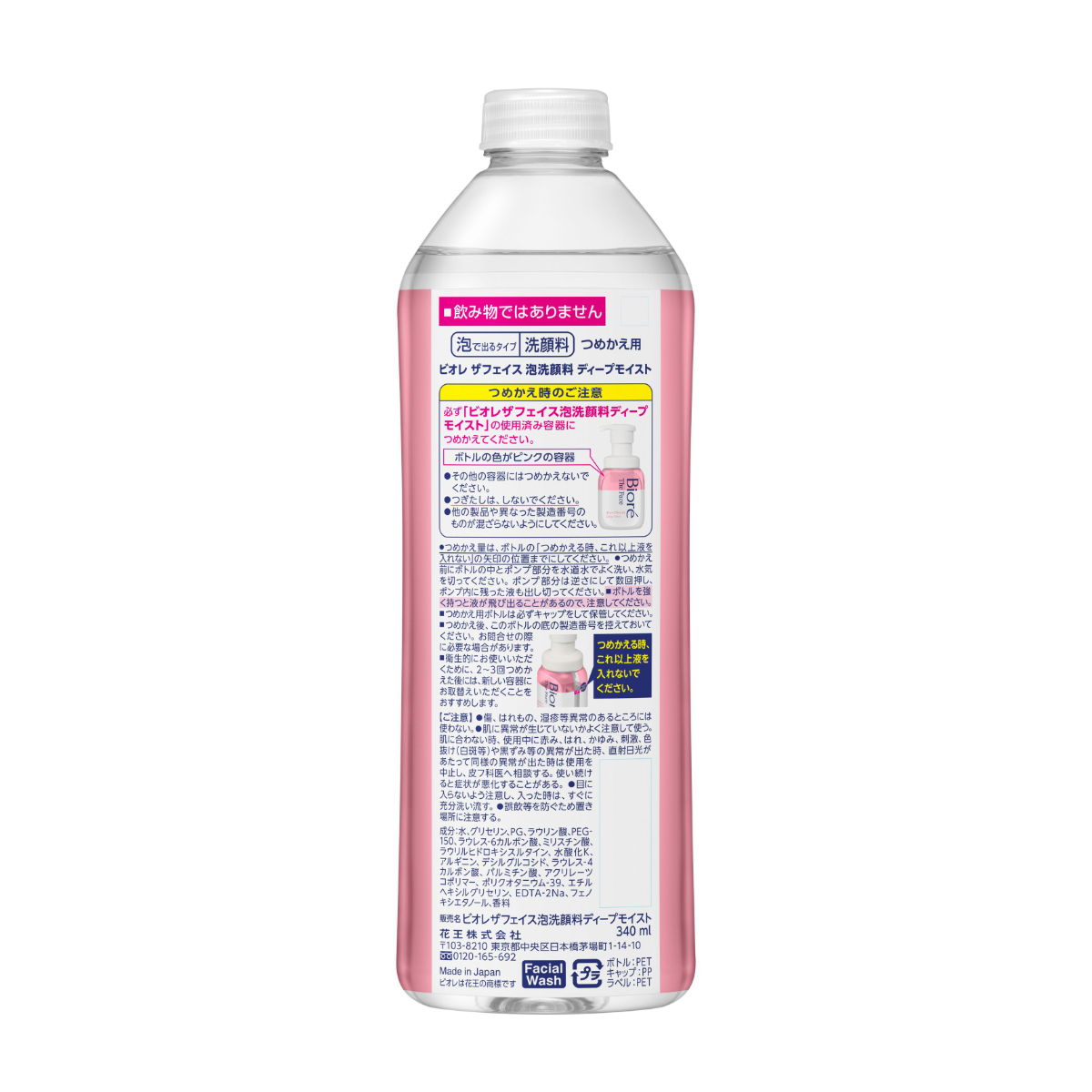 ビオレ ザフェイス 泡洗顔料 ディープモイスト つめかえ用 340ML