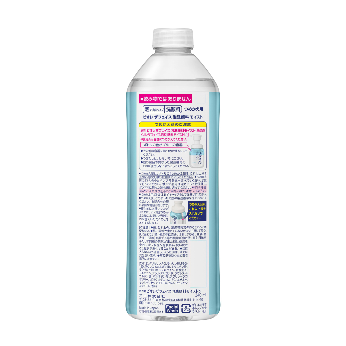 ビオレ ザフェイス 泡洗顔料 モイスト つめかえ用 340ML