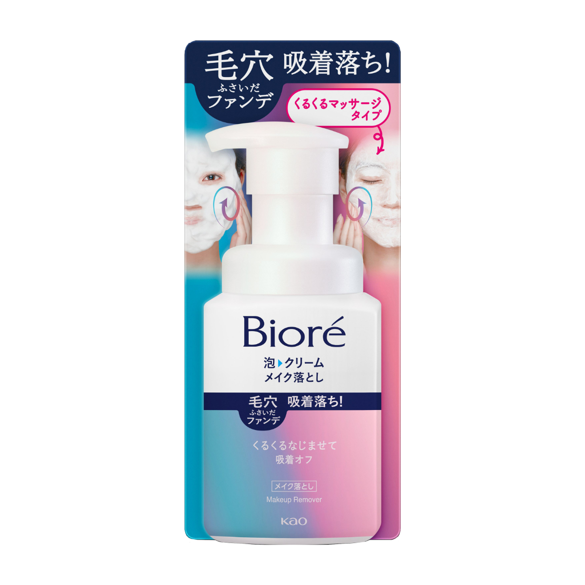 ビオレ 泡クリームメイク落とし 本体 210ML