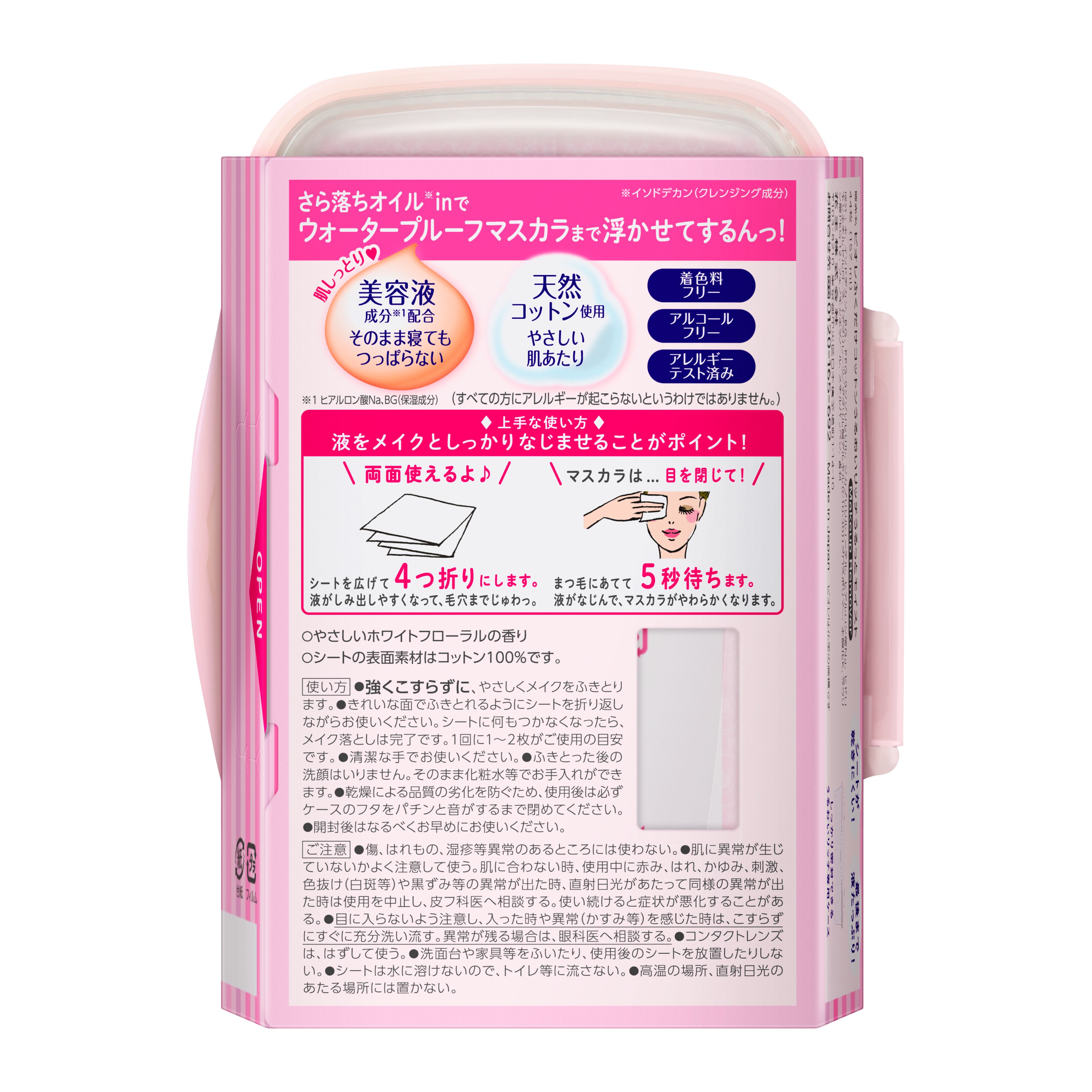 ビオレ ふくだけコットン うるおいリッチ うるっとモイスト 本体 44枚