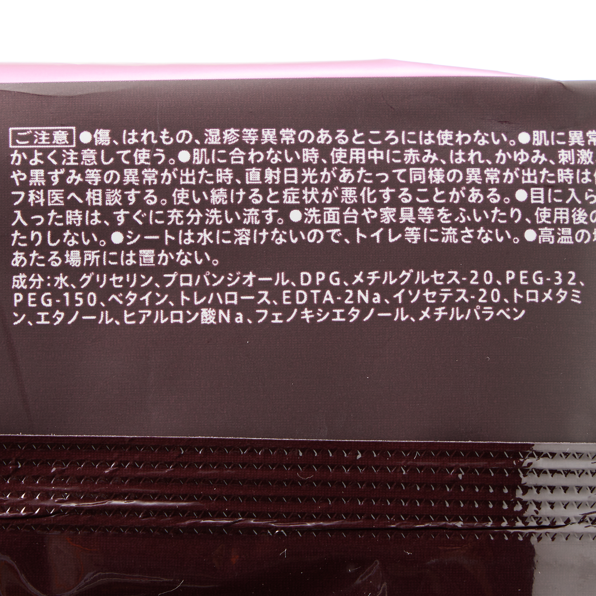 ビオレ メイクの上からうるピタ肌持続シート 30枚