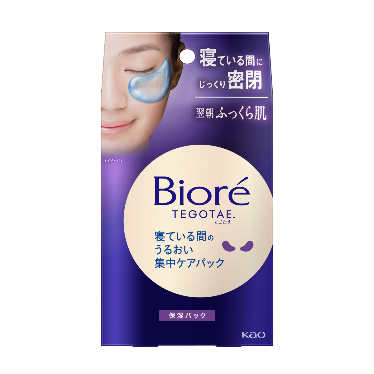 ビオレ TEGOTAE 寝ている間のうるおい集中ケアパック 8セット