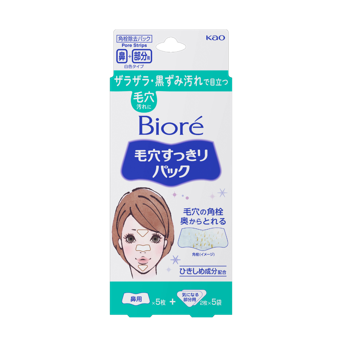 ビオレ 毛穴すっきりパック 鼻用＋気になる部分用 15枚