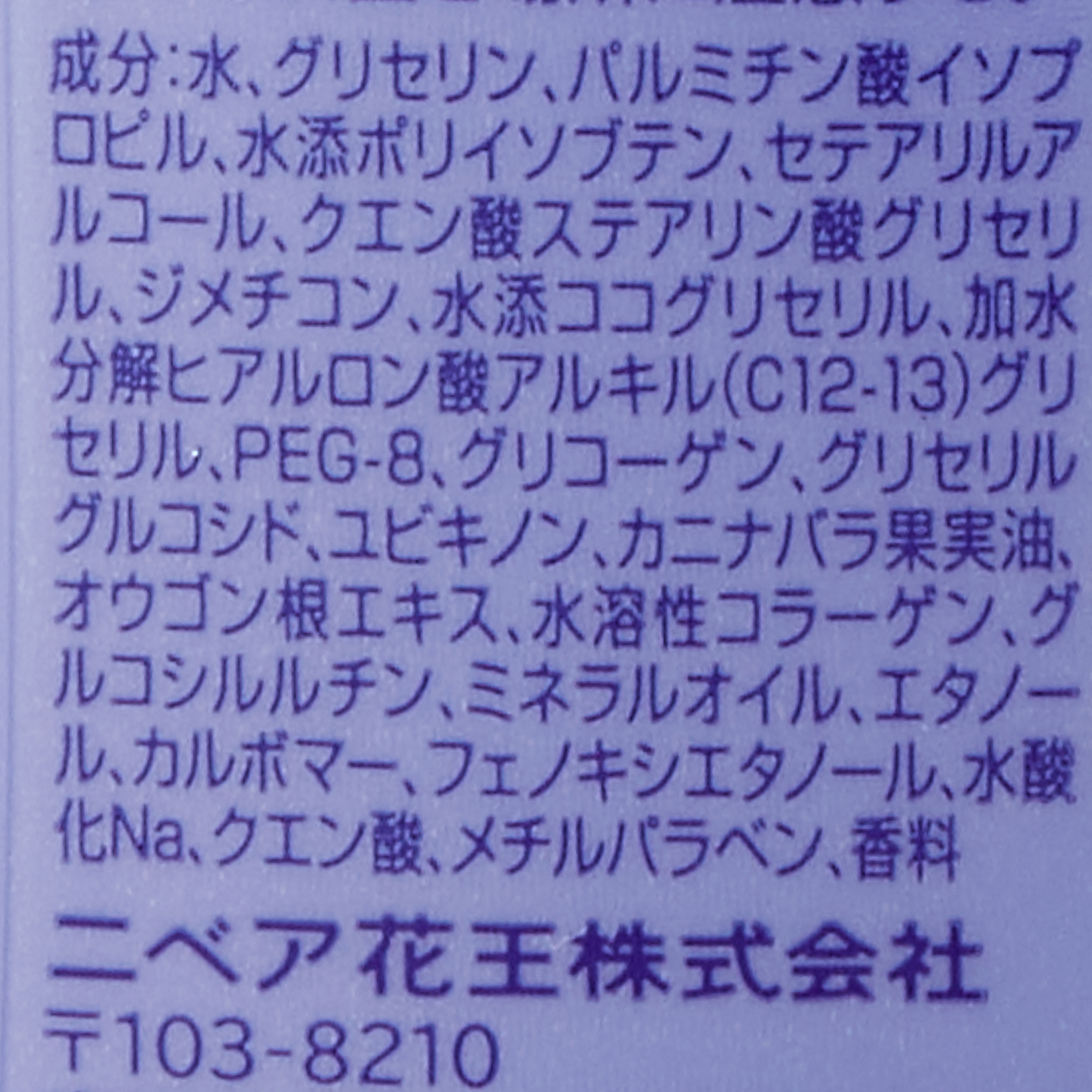 ニベア プレミアムボディミルク エンリッチ 190G