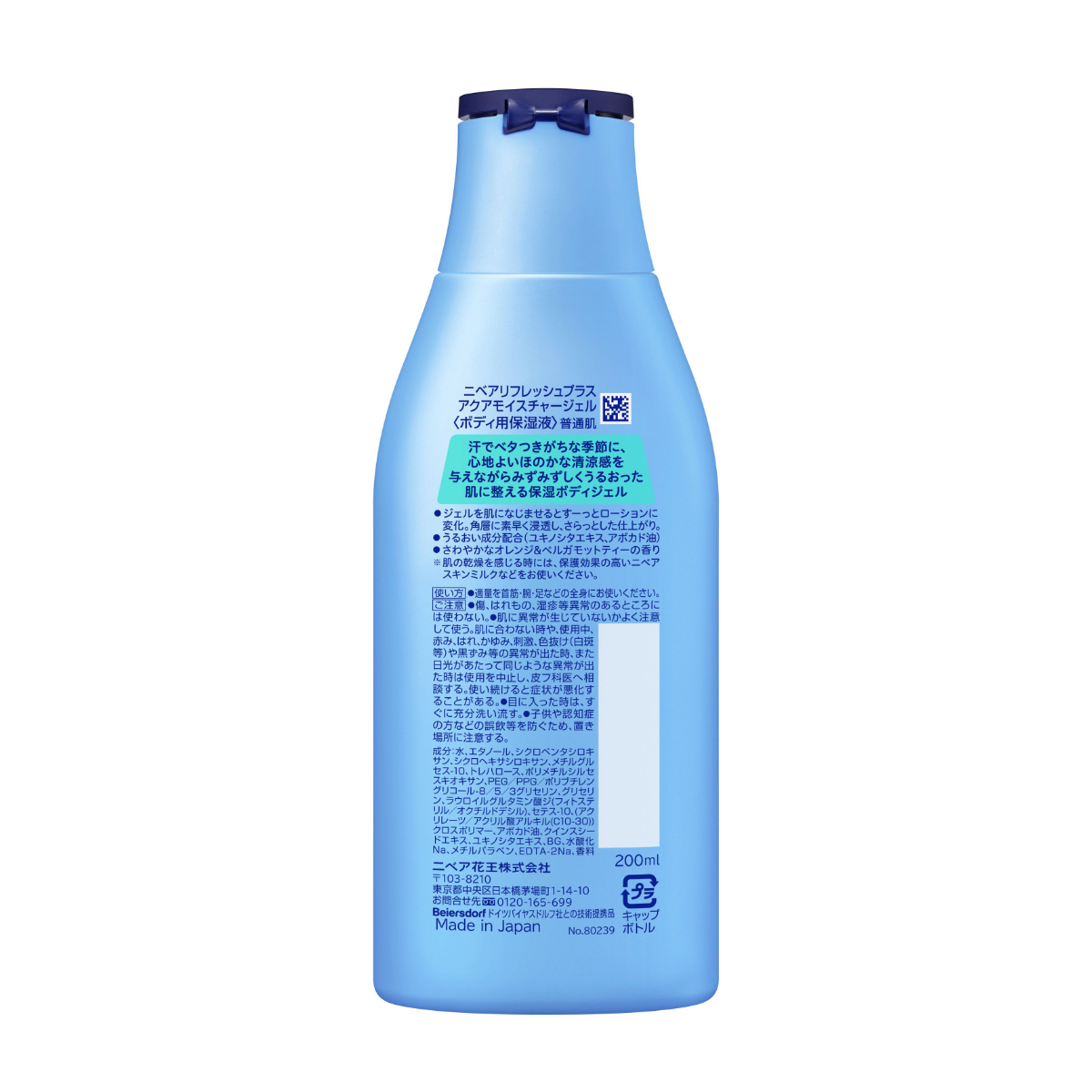 ニベア リフレッシュプラス アクアモイスチャーボディジェル 200ML