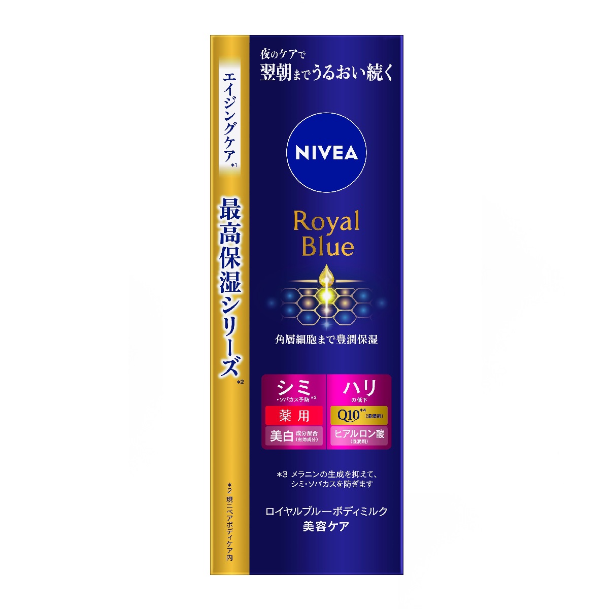 ニベア ロイヤルブルー ボディミルク 美容ケア 200G