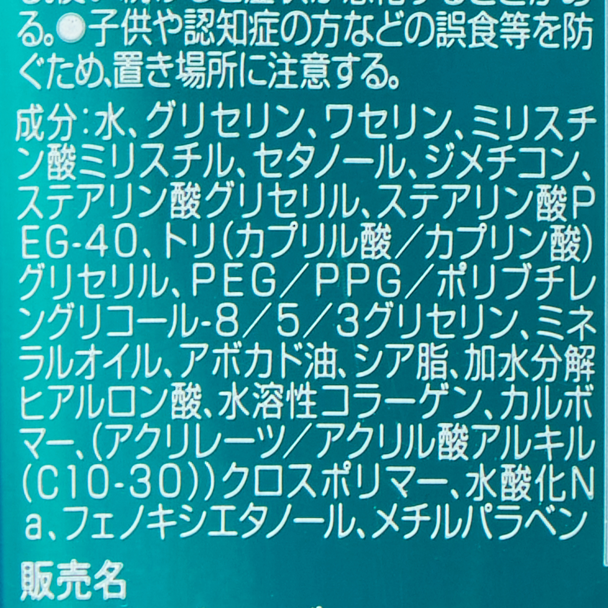 アトリックス ビューティーチャージ 無香料 80G