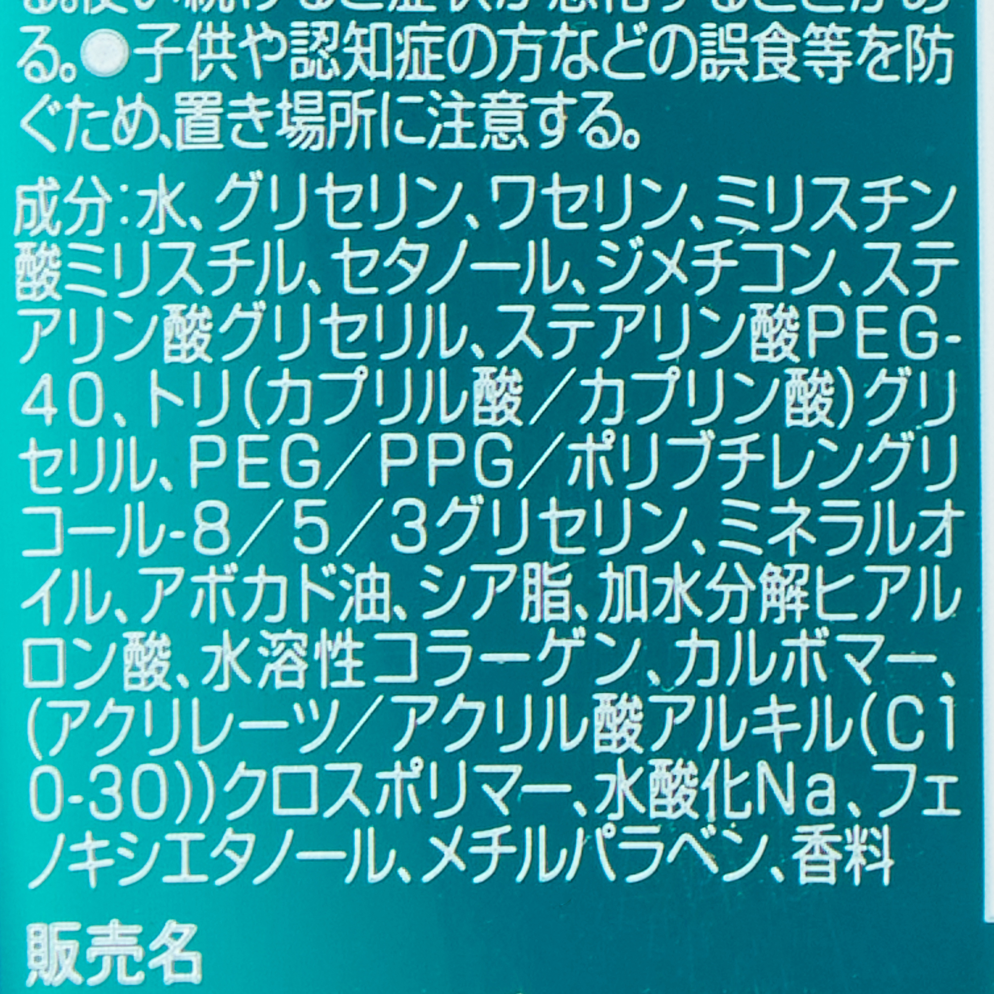 アトリックス ビューティーチャージ ピーチティーの香り 80G
