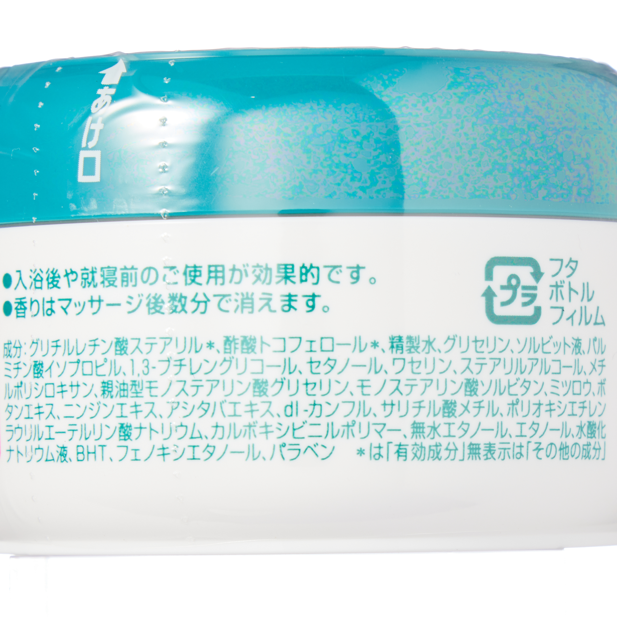 アトリックス メディケイティッド ジャー 100G