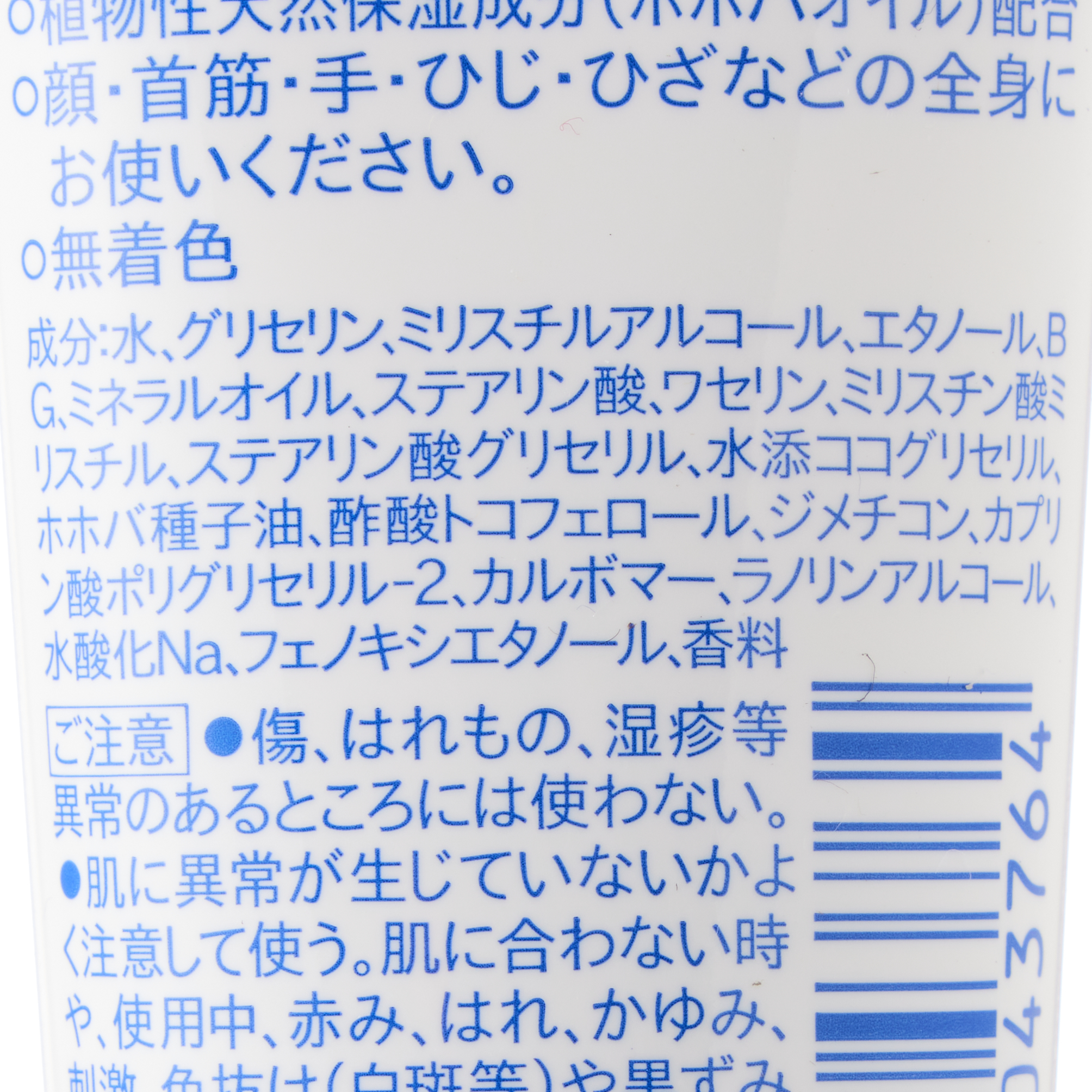 ニベアソフト スキンケアクリーム チューブ 50G