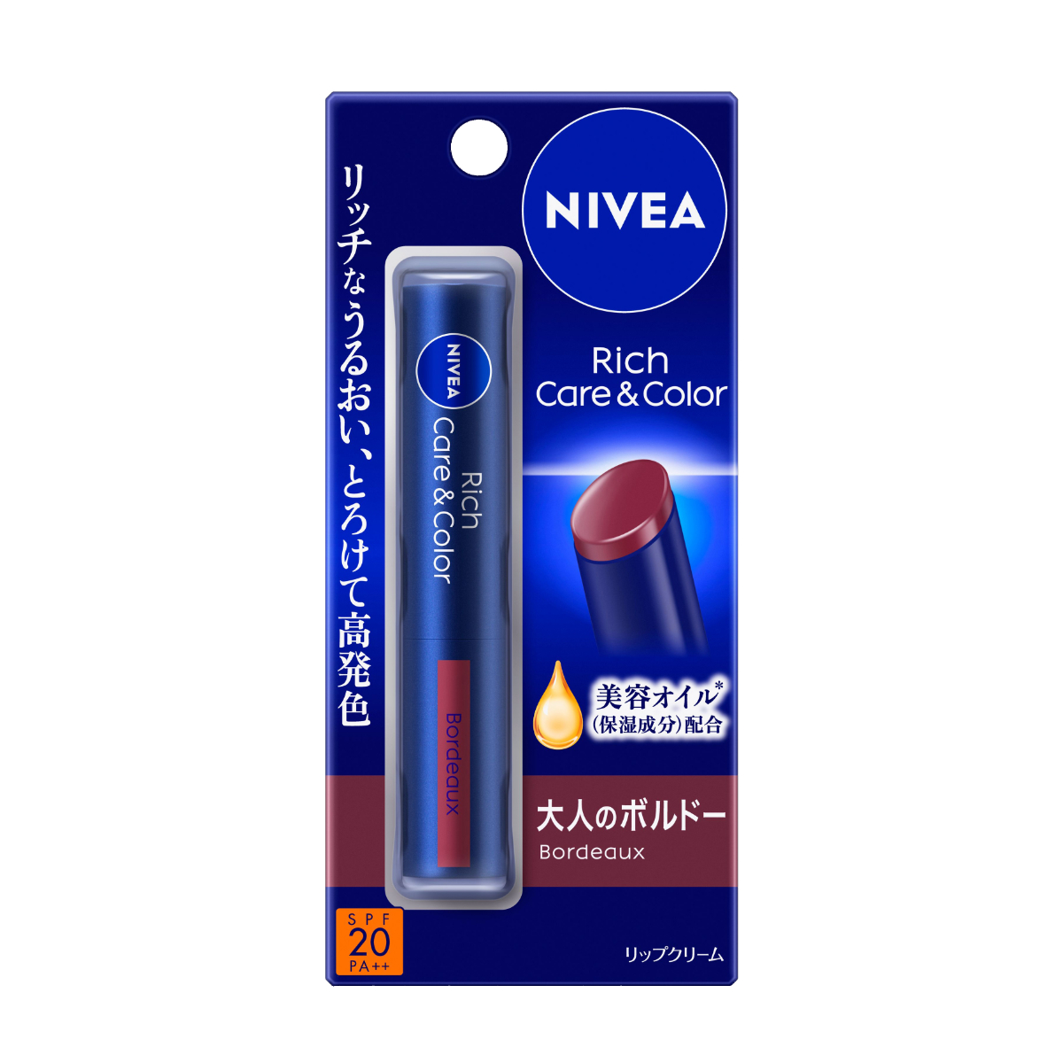 ニベア リッチケア＆カラーリップ ボルドー