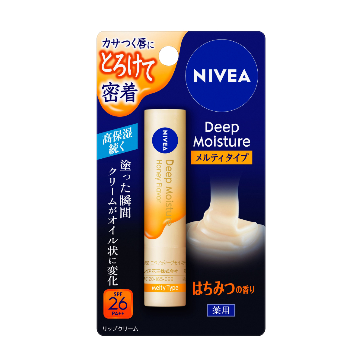 ニベア ディープモイスチャーリップ メルティタイプ はちみつ