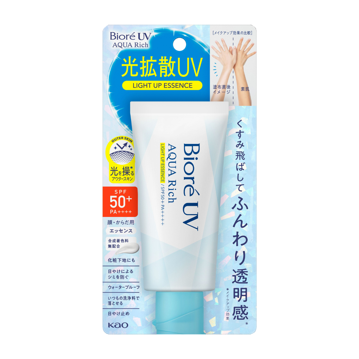 ビオレUV アクアリッチ ライトアップエッセンス 70G