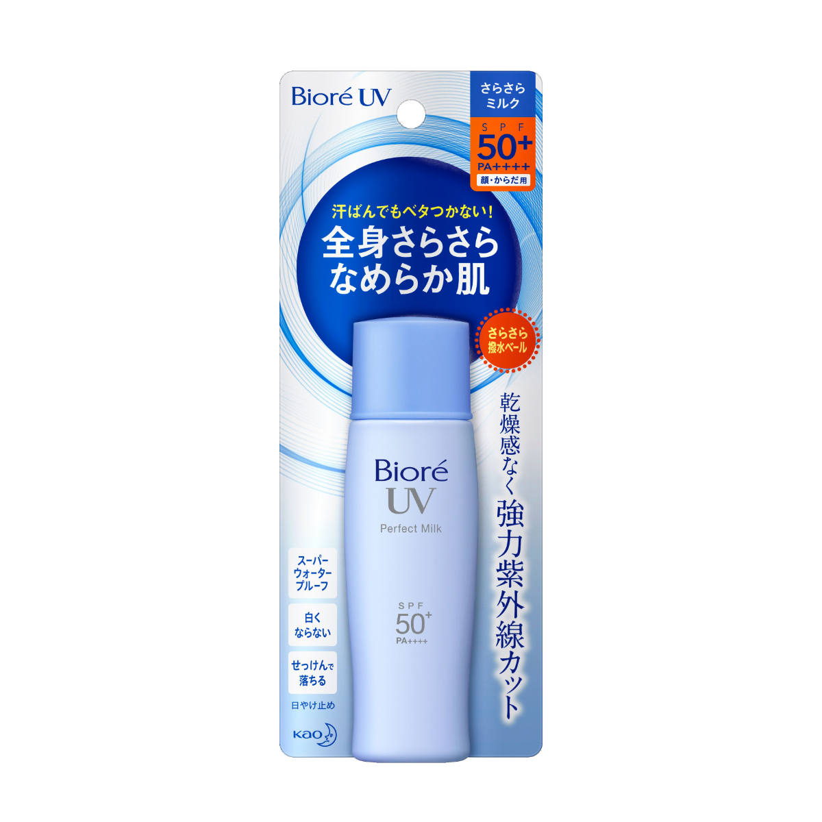 ビオレUV さらさらパーフェクトミルク 40ML