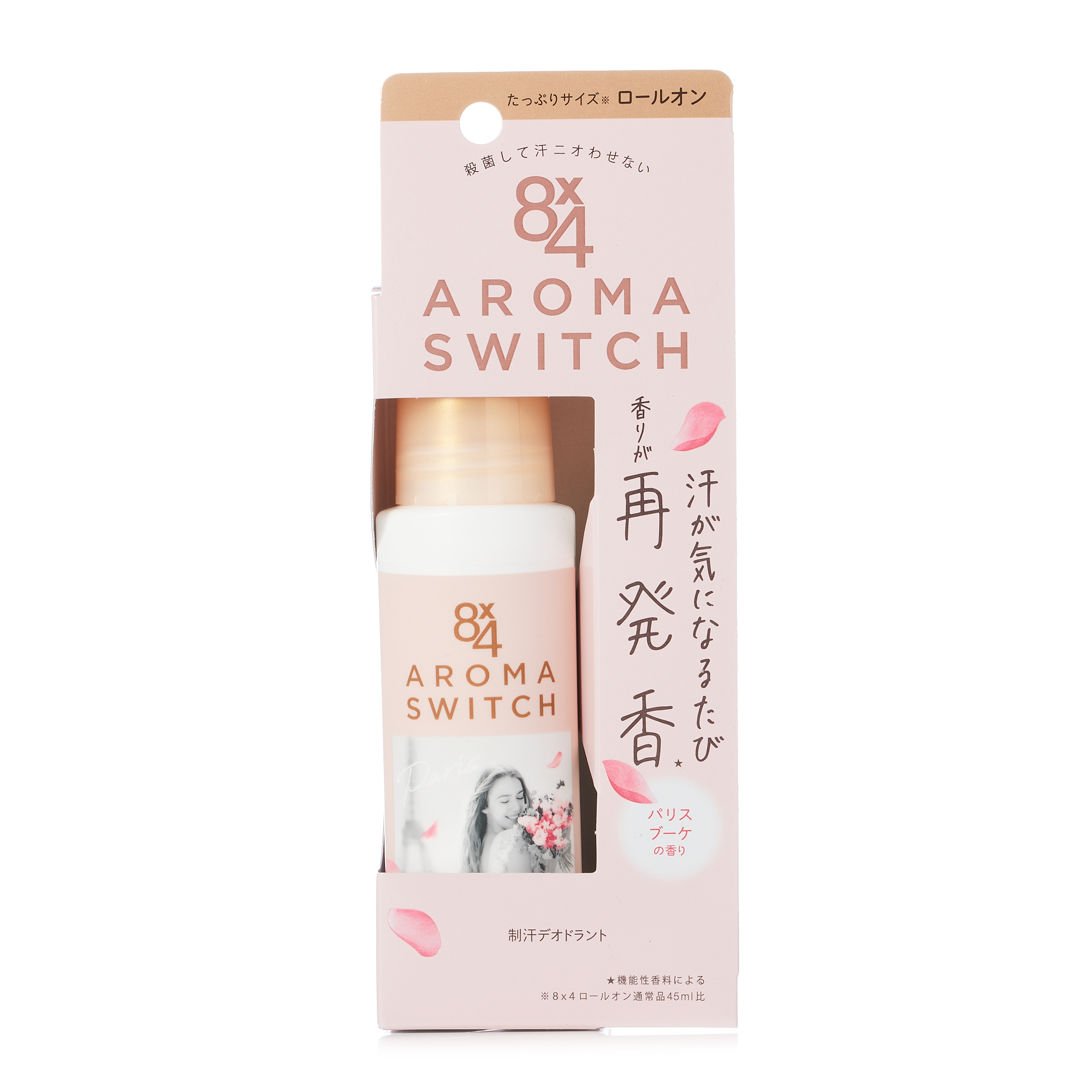 8X4 アロマスイッチ ロールオン パリスブーケの香り 65ML