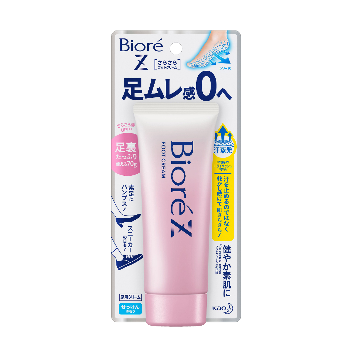 ビオレZ さらさらフットクリーム せっけんの香り 70G