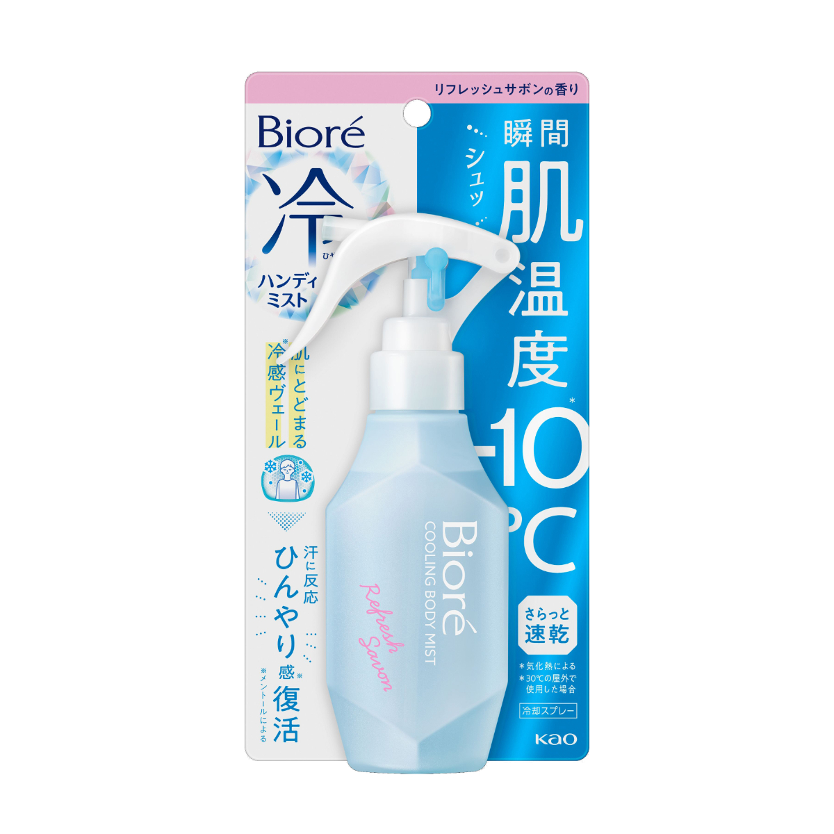 ビオレ 冷ハンディミスト リフレッシュサボン 本体 120ML