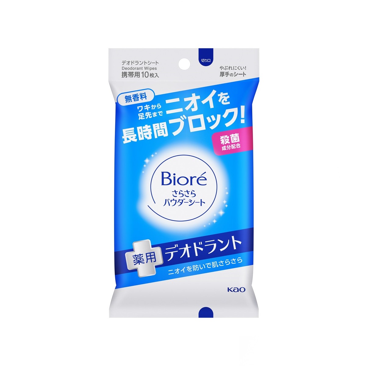 ビオレ さらさらパウダーシート 薬用デオドラント 無香料 携帯用 10枚