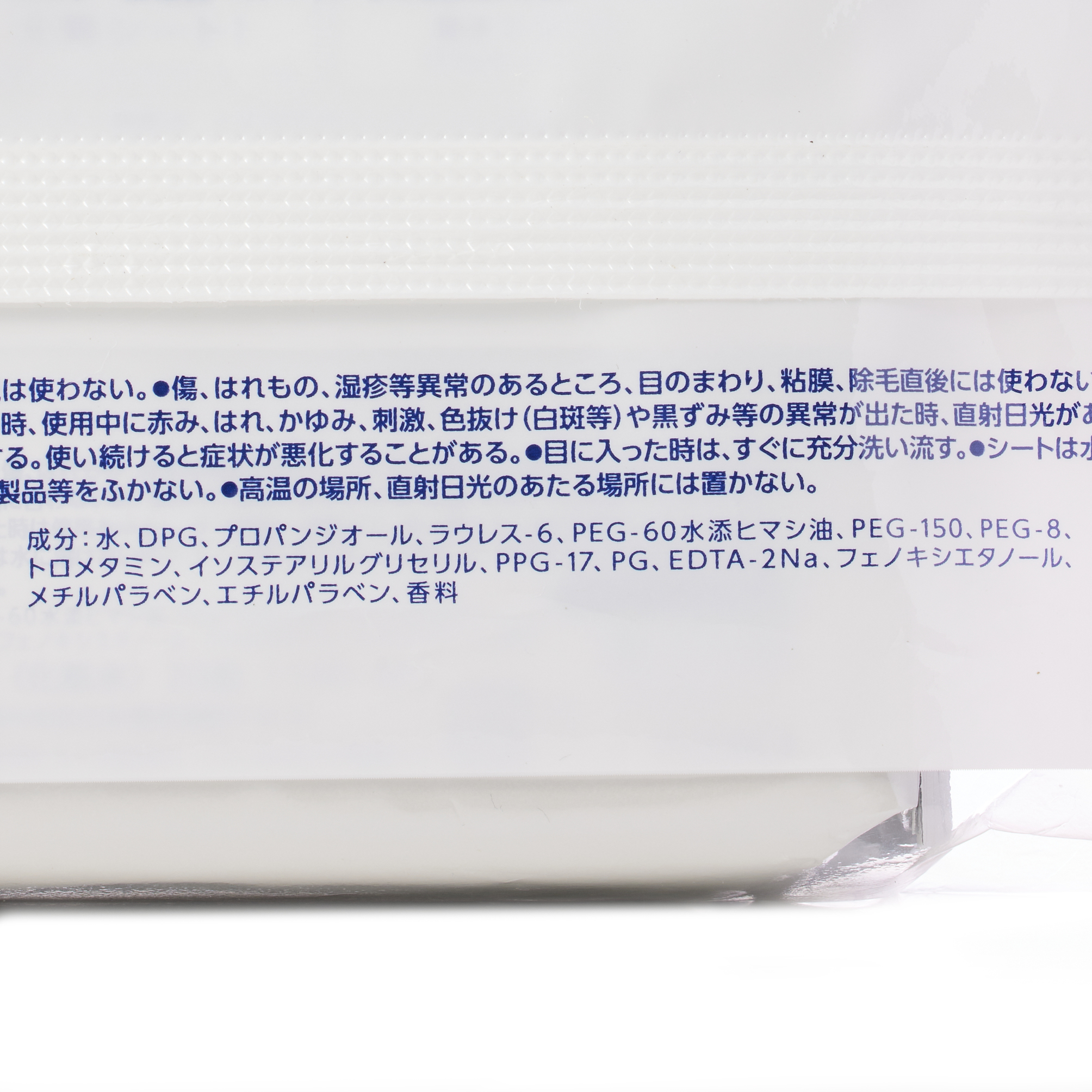 ビオレZ するり肌感シート せっけんの香り 20枚