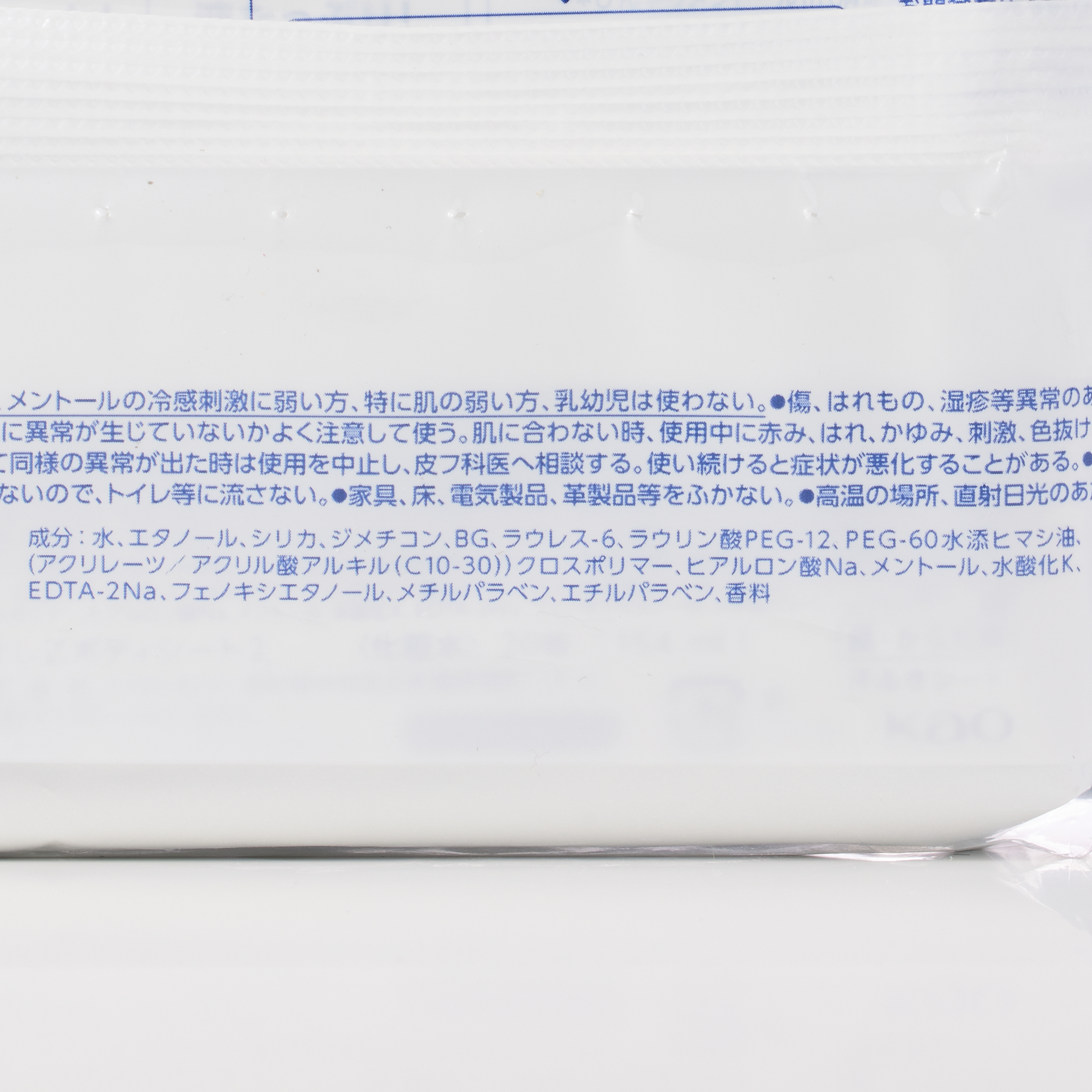 ビオレZ  さらひや肌感シート せっけんの香り 20枚