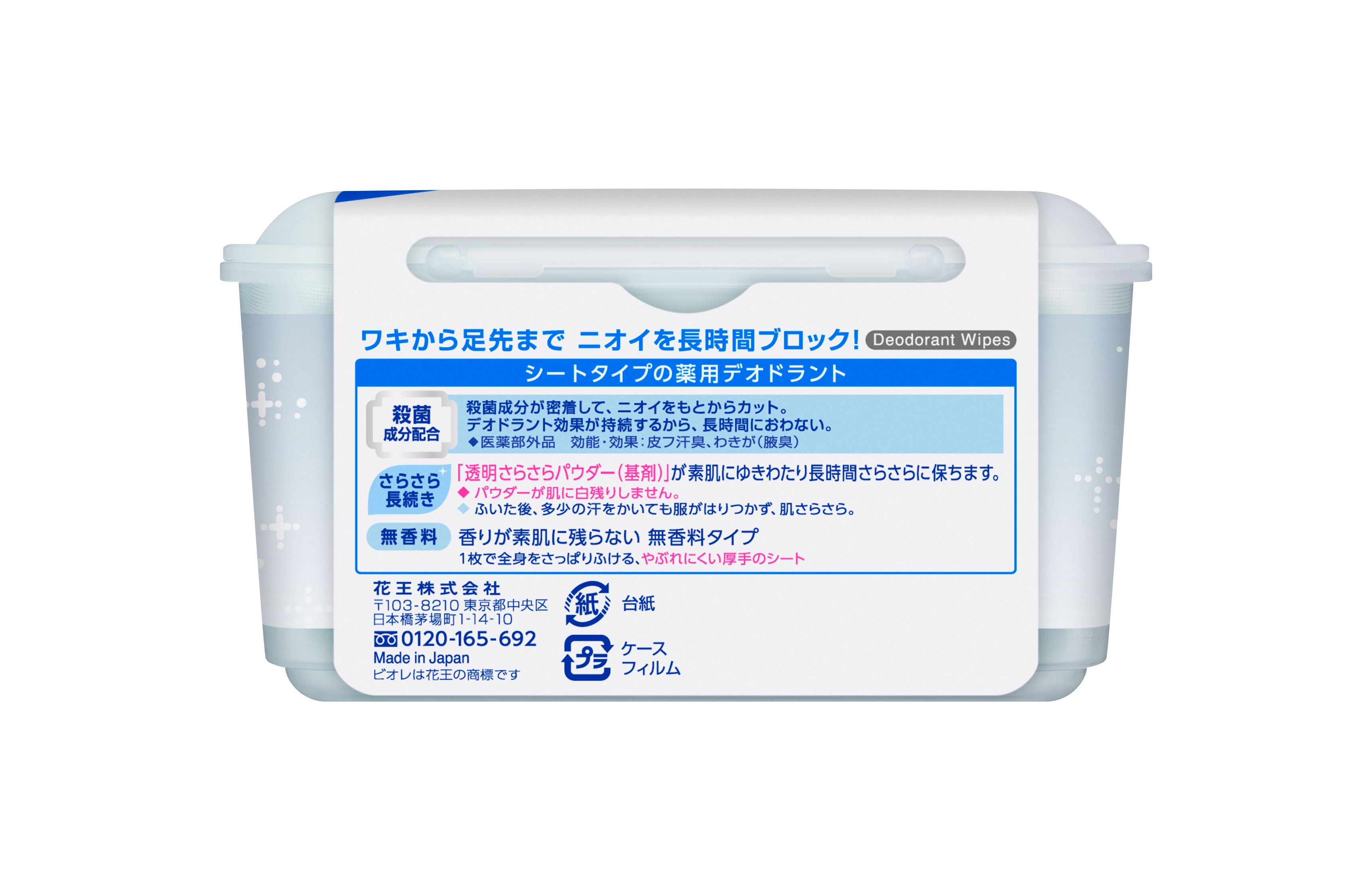 ビオレ さらさらパウダーシート 薬用デオドラント 無香料 本体 36枚