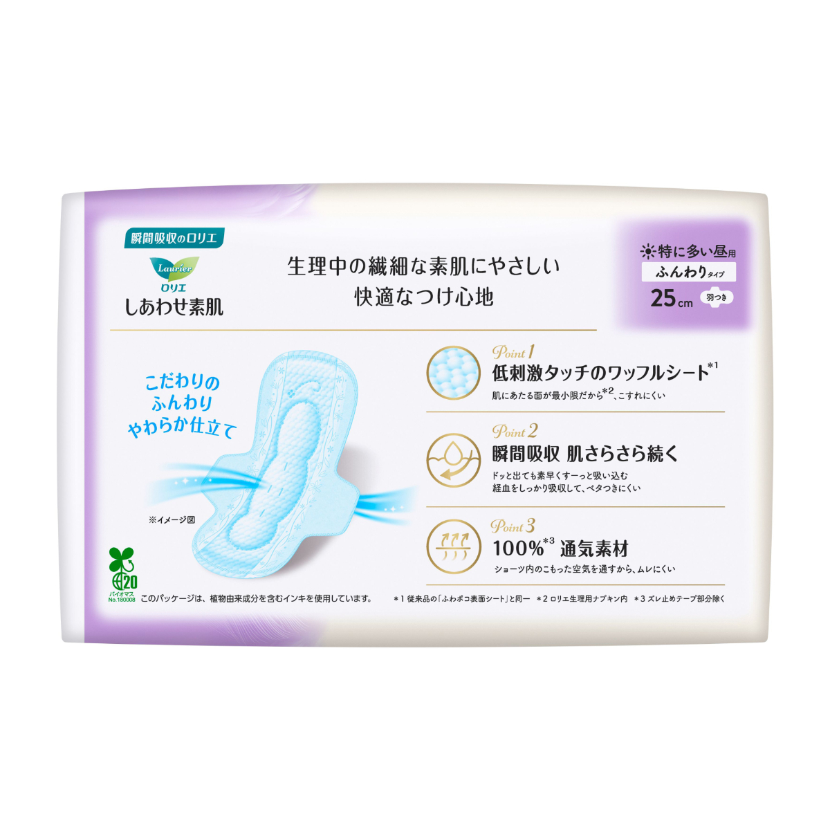 ロリエ しあわせ素肌 特に多い昼用 羽つき 17コ