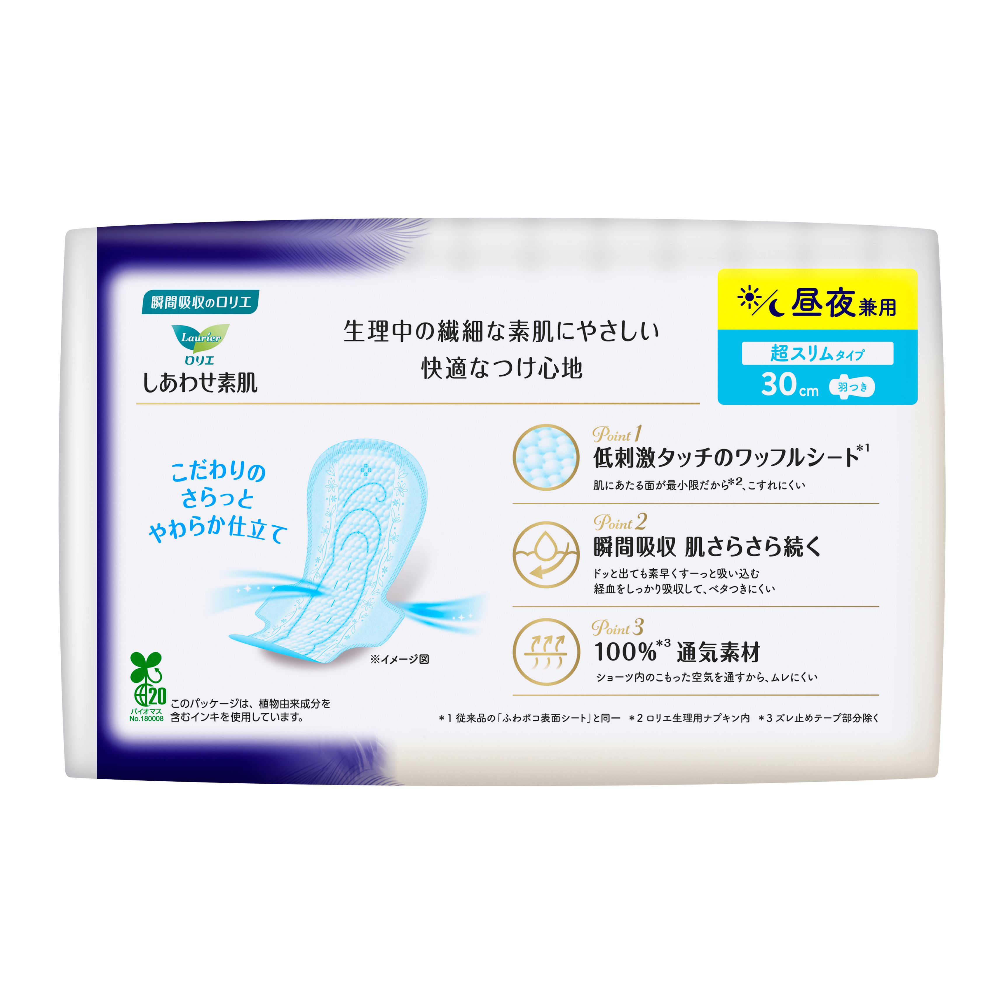 ロリエ しあわせ素肌 通気超スリム 昼夜兼用300羽つき 13コ