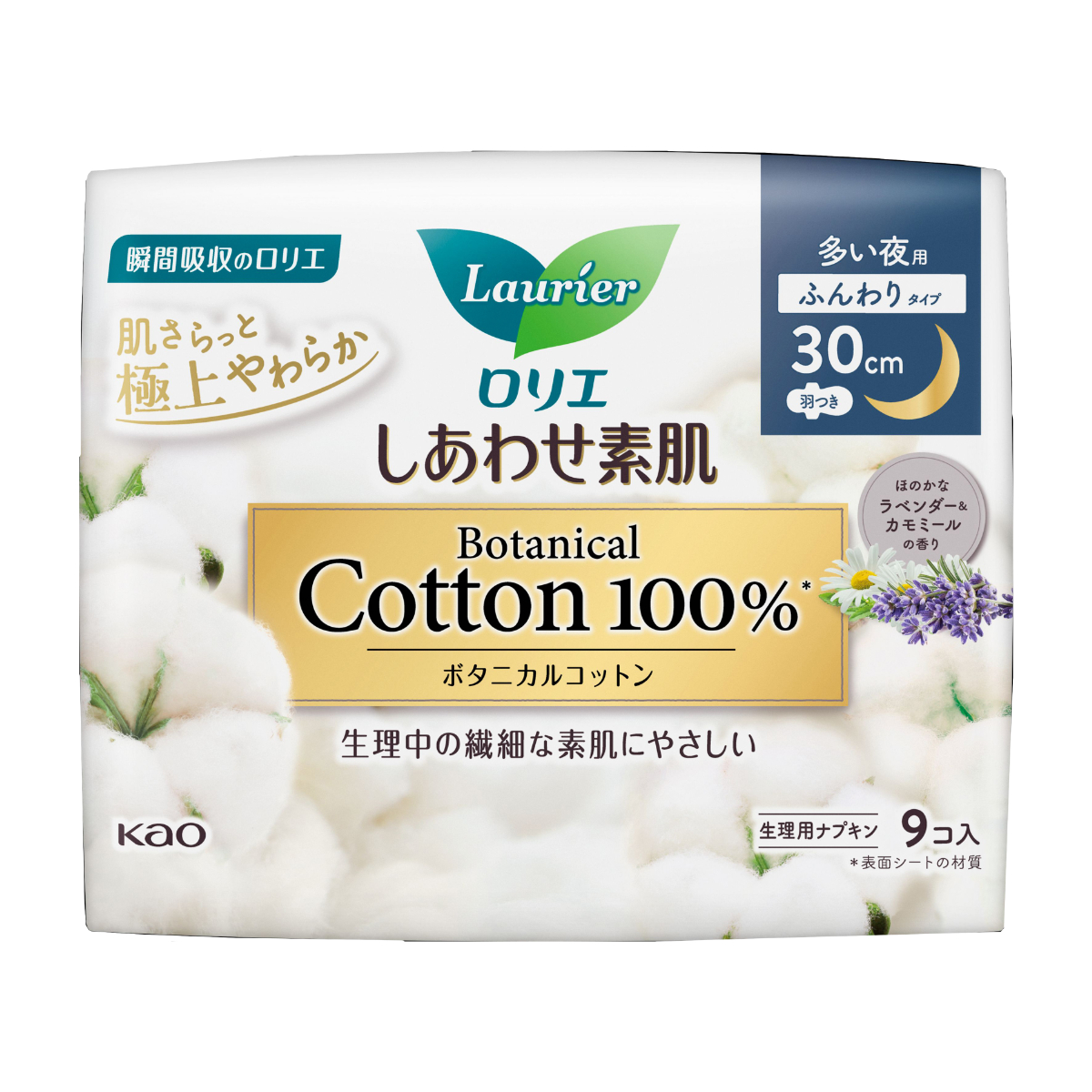 ロリエ しあわせ素肌 ボタニカルコットン 多い夜用 羽つき 9コ