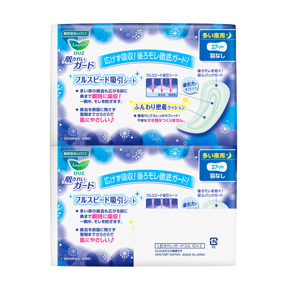 ロリエ 肌きれいガード 夜用 羽なし 10コ×2